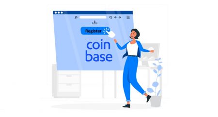  Coinbase में अकाउंट कैसे रजिस्टर करें